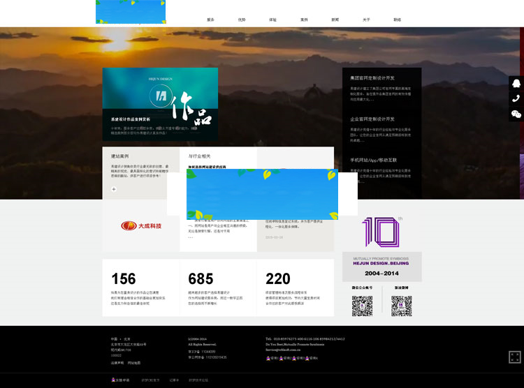 图片[2]-精美大气的织梦dedecms网站建设网络科技公司模板-小栈资源网