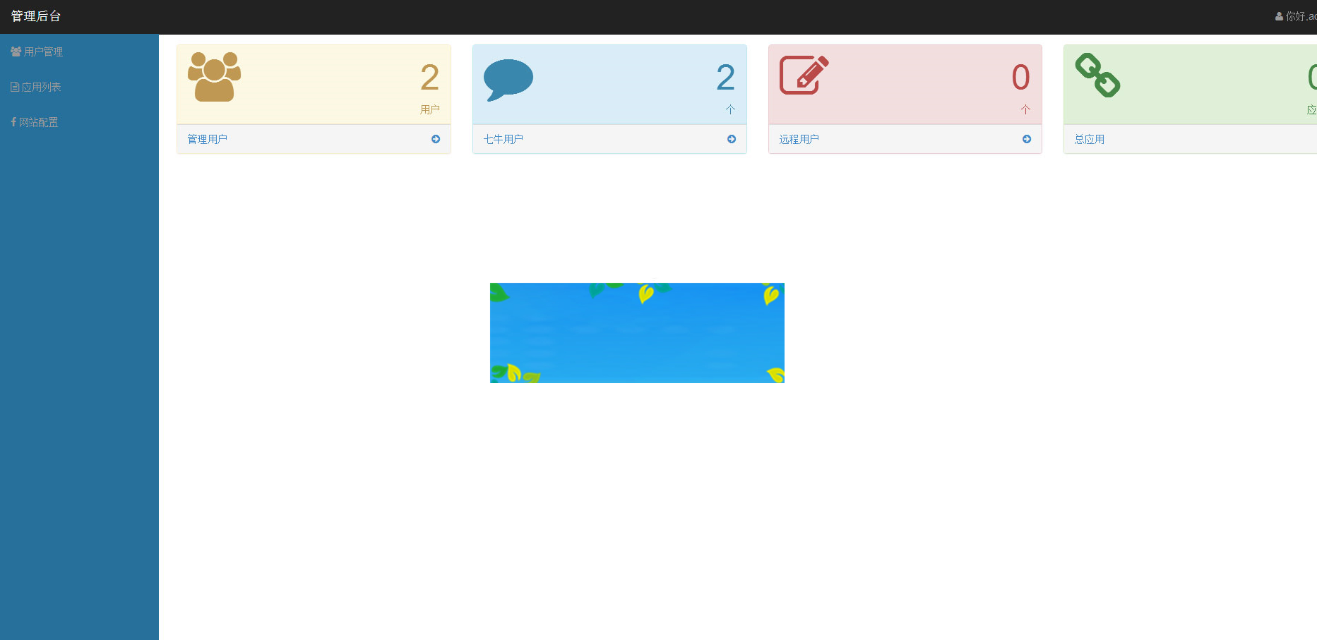 图片[3]-Thinkphp手机应用分发平台源码v2.0-小栈资源网