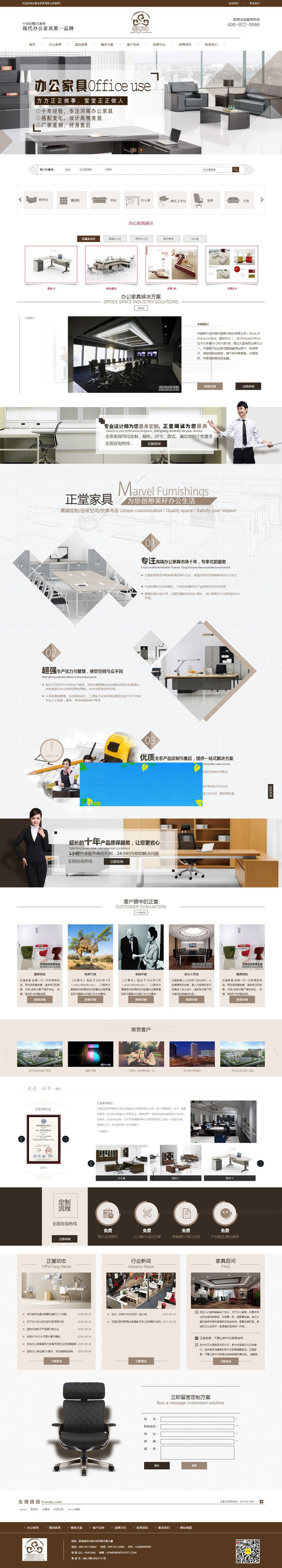 图片[2]-织梦dedecms高端大气办公家具桌椅班台公司网站模板-小栈资源网