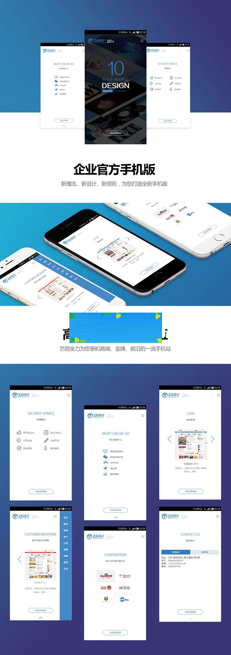 图片[2]-Discuzx3.2模板艺佰官网响应式网页设计公司模板(自适应手机移动端)gbk版-小栈资源网