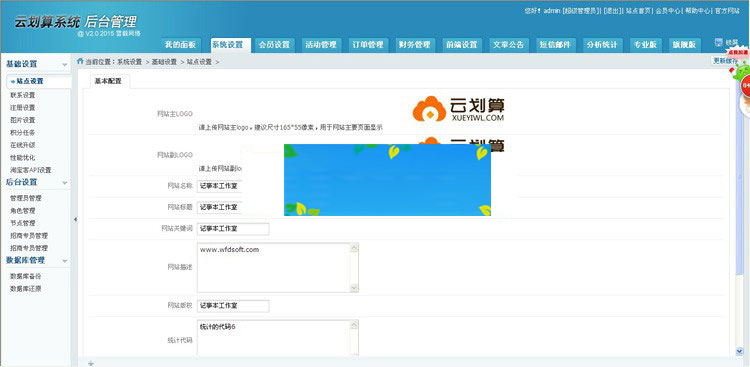 图片[4]-PHP云划算试客系统2.8.2旗舰版电子商务试客营销系统源码带手机端-小栈资源网