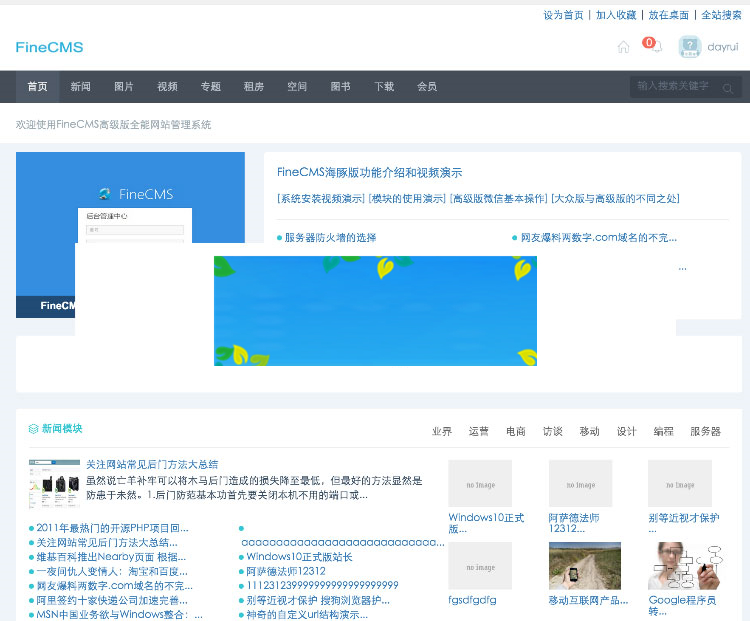 图片[4]-FineCMS全能网站管理系统高级版2.7.4-小栈资源网