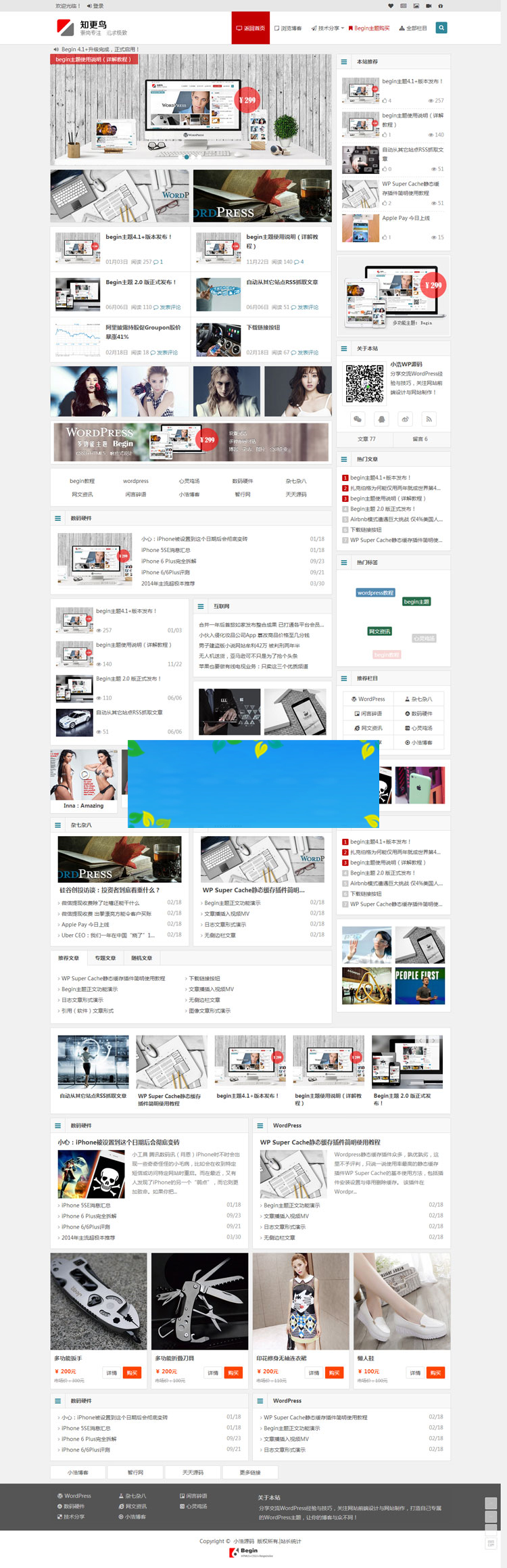 图片[2]-wordpress知更鸟主题Begin4.2多功能主题更新至4.2版-小栈资源网