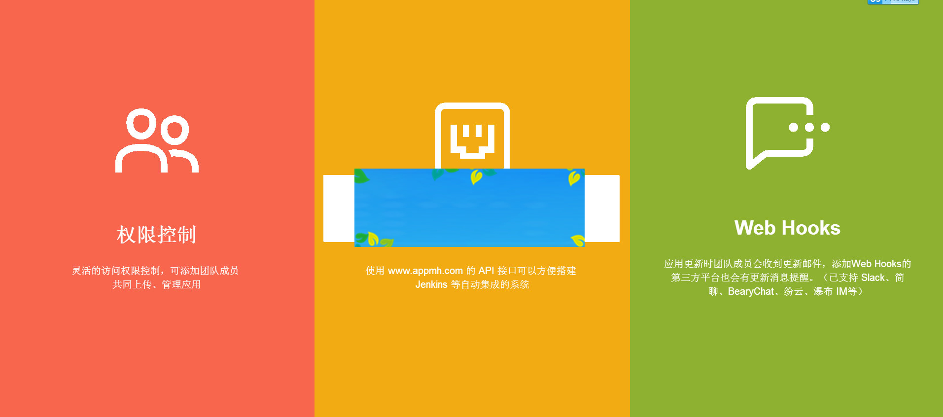 图片[2]-PHP仿fir.im全新智能APP应用分发托管系统源码-小栈资源网