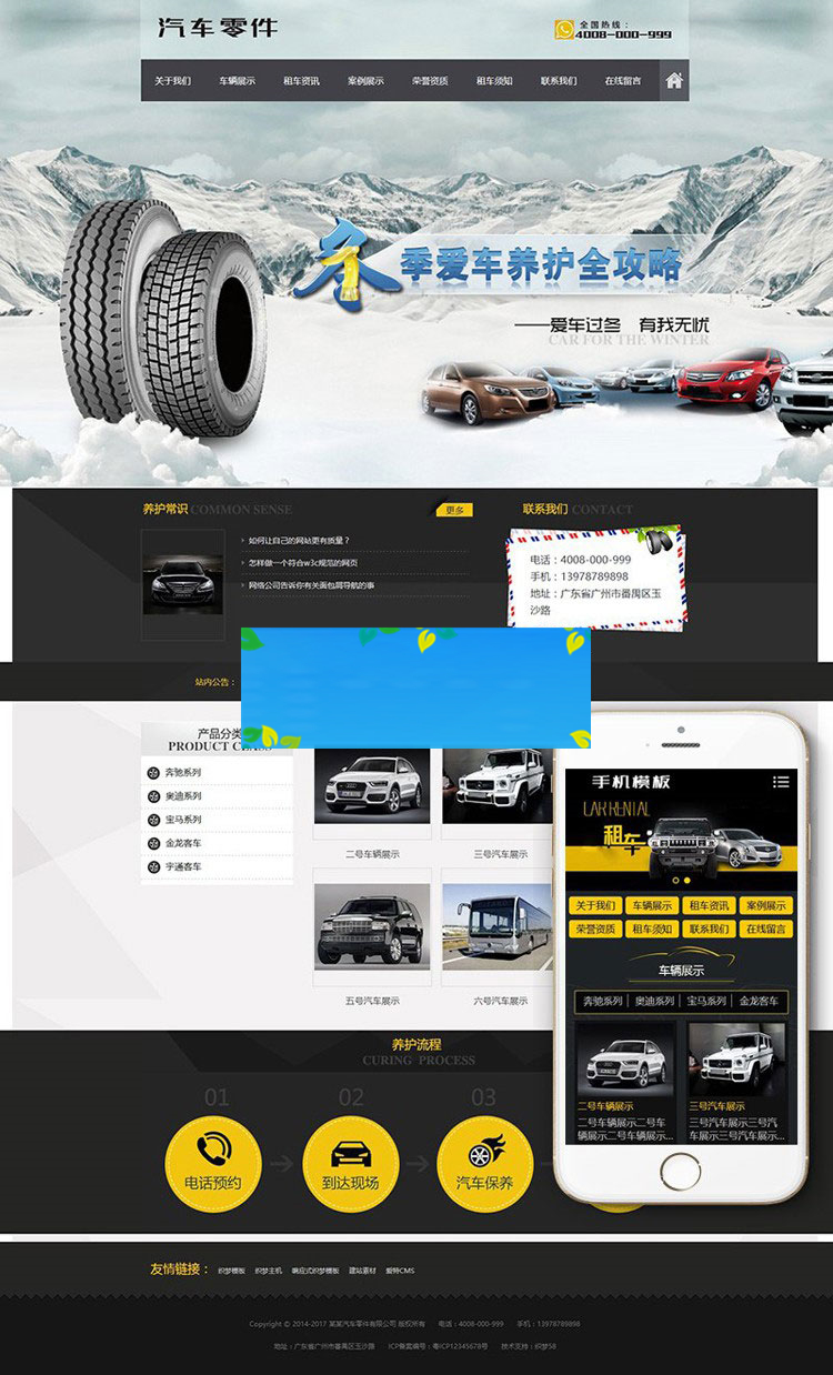 图片[2]-织梦dedecms汽车配件零件养护企业网站模板(带手机移动端)-小栈资源网