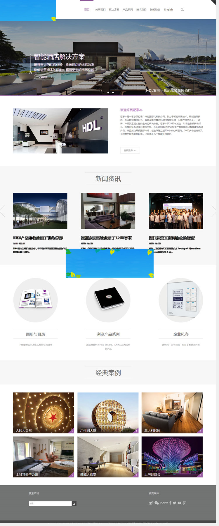 图片[2]-HTML5响应式自适应产品展示类织梦模板-小栈资源网