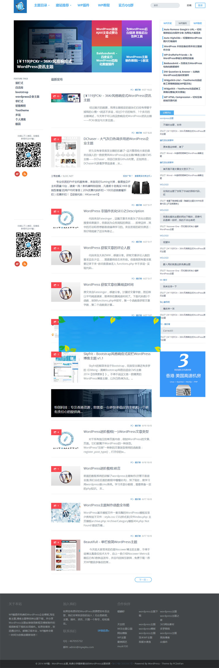 图片[2]-PCKr多功能响应式WordPress新闻资讯主题集成前端插件-小栈资源网