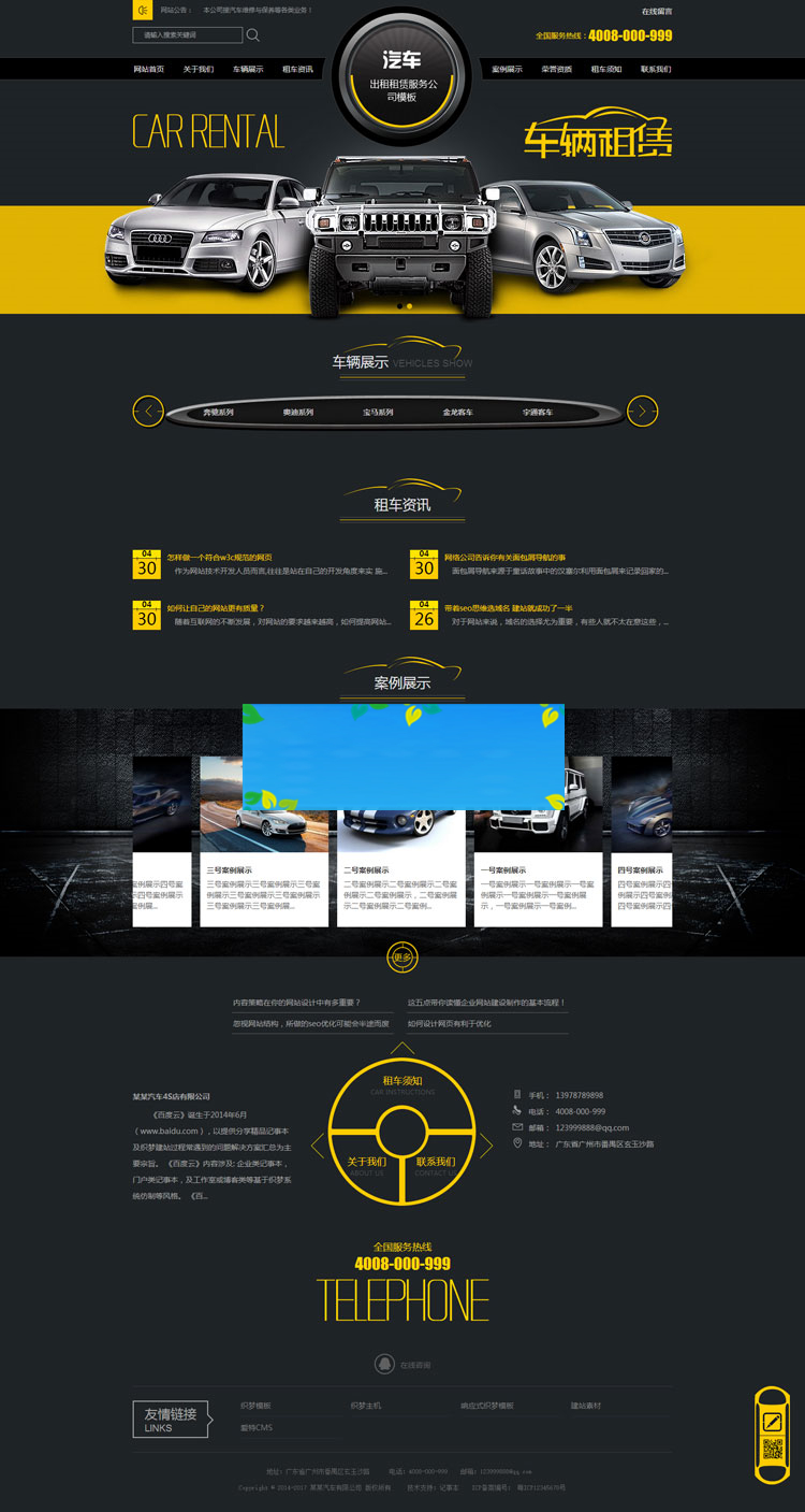 图片[2]-织梦dedecms汽车租赁汽车改装维修4S店网站模板(带手机移动端)-小栈资源网