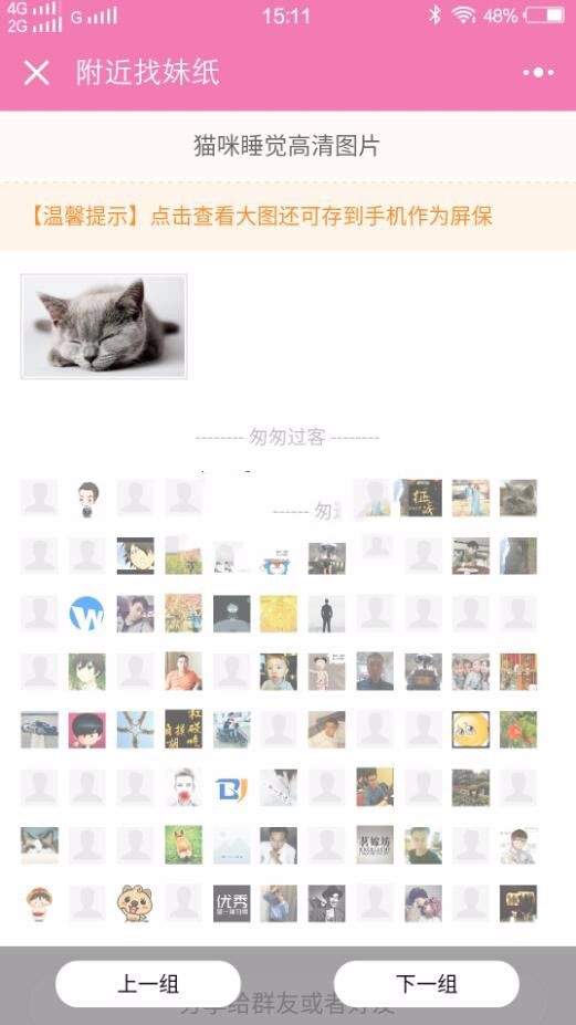 图片[2]-Thinkphp约附近小程序源码图片管理小程序带前端+后台完整版-小栈资源网