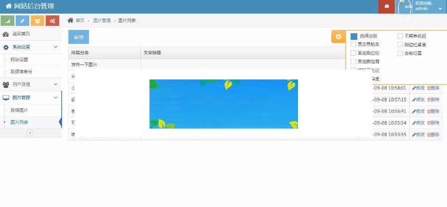 图片[3]-Thinkphp约附近小程序源码图片管理小程序带前端+后台完整版-小栈资源网