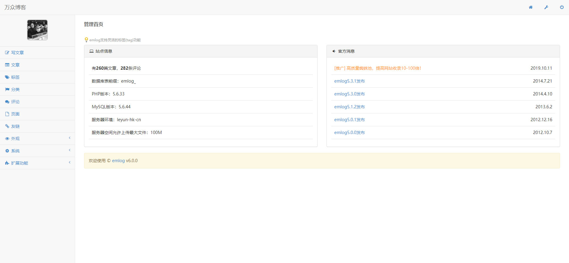 图片[2]-emlog个人博客资源分享网整站源码附带200多条数据-小栈资源网
