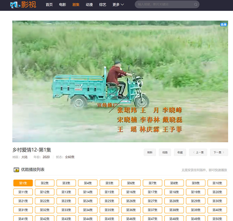 图片[2]-2020版MKCMS米酷影视v7.0.0电影视频网站源码附解析接口-小栈资源网