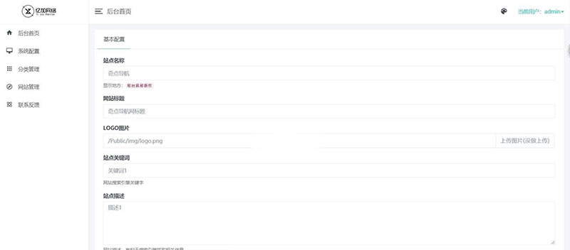 图片[3]-ThinkPHP+Bootstrap简约自适应网址导航网站源码-小栈资源网