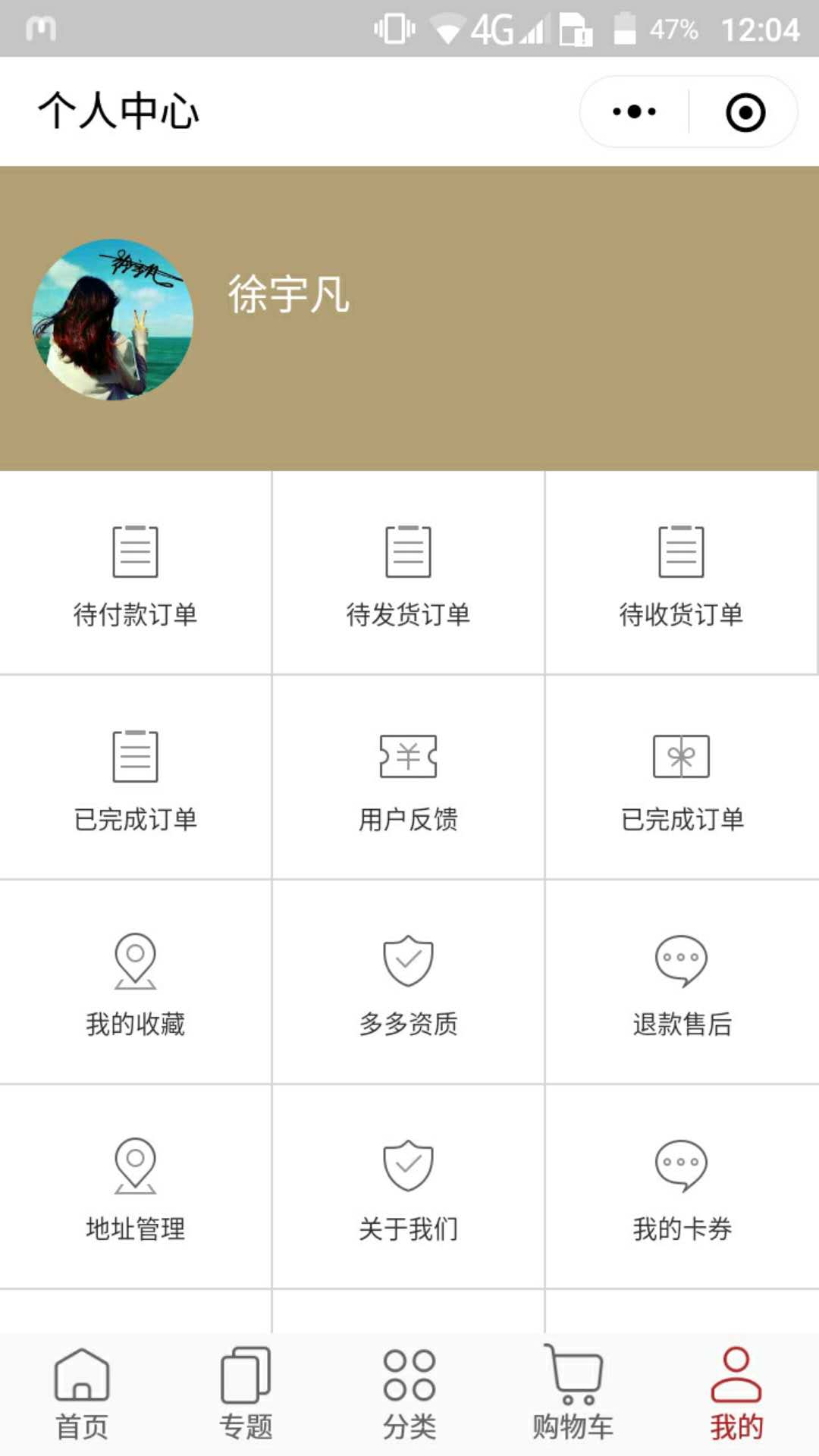 图片[4]-ThinkPHP精仿网易严选商城微信小程序前后端源码-小栈资源网