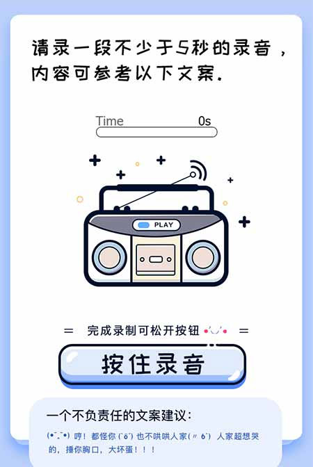 图片[2]-PHP声音鉴定源码微信趣味声音测试吸粉H5源码-小栈资源网