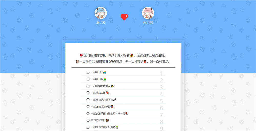 图片[2]-简洁小清新个人Typecho情侣主题Cupid主题模板-小栈资源网