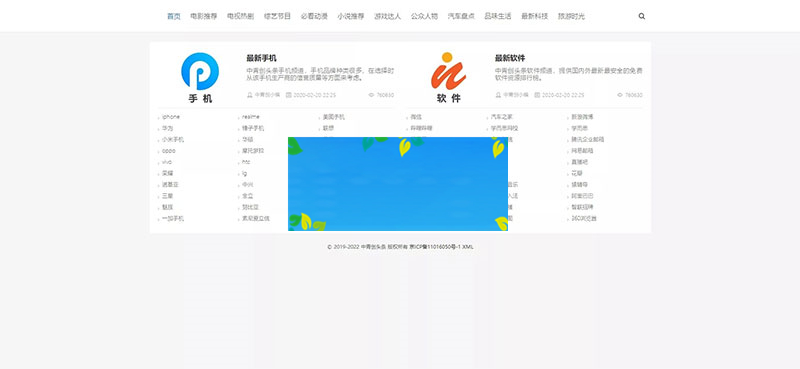 图片[2]-2020聚合搜索V5.0泛目录站群PHP源码带安装教程-小栈资源网