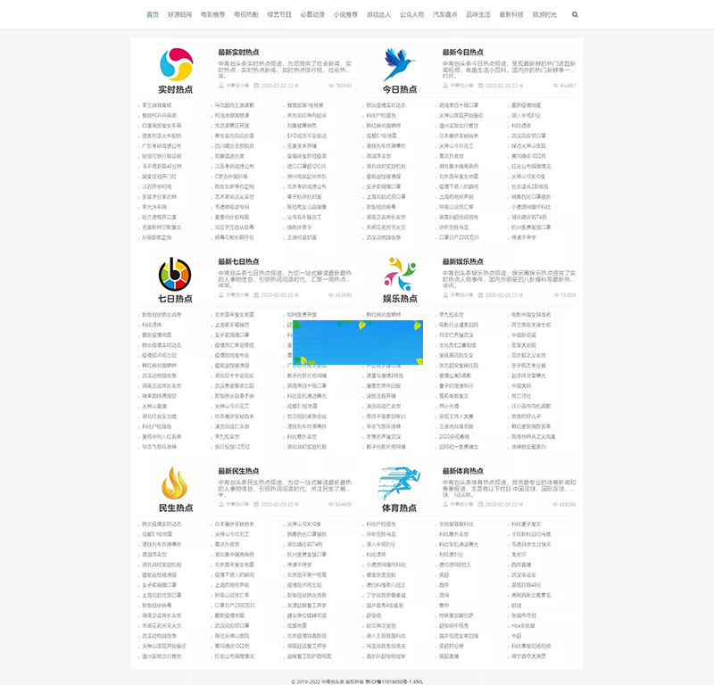 图片[3]-2020聚合搜索V5.0泛目录站群PHP源码带安装教程-小栈资源网