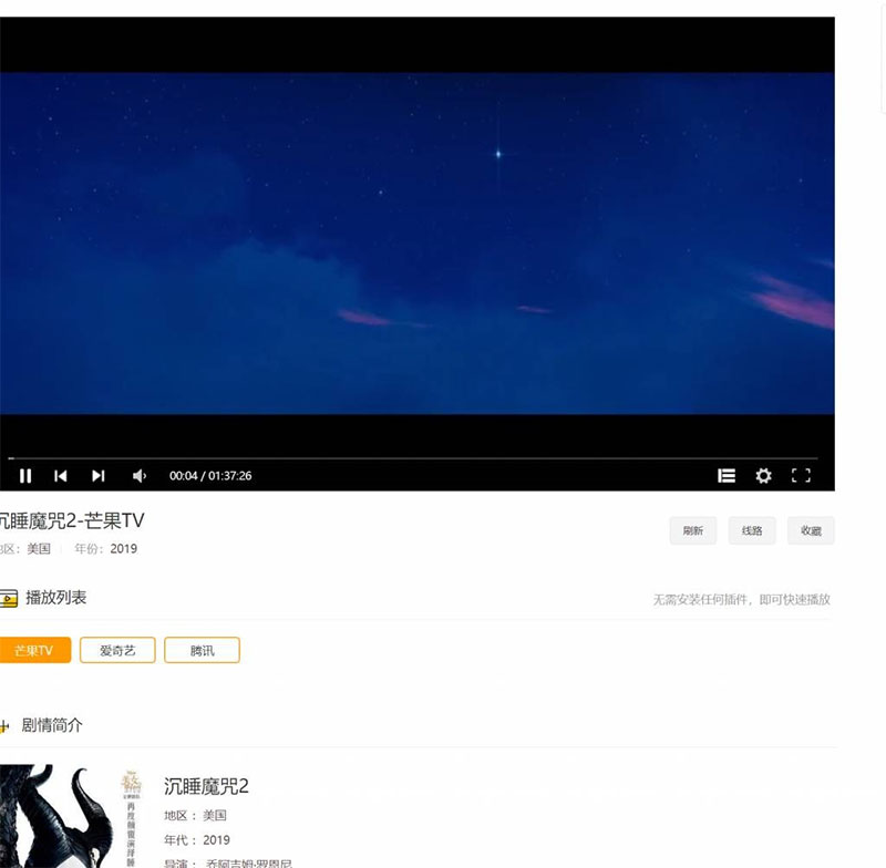 图片[2]-PHP影视源码米酷CMS影视系统6.27修复版-小栈资源网