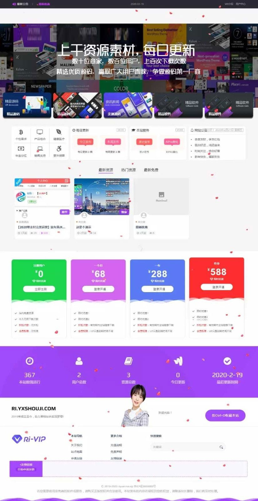 图片[2]-WordPress资源分享下载站日主题RiPro主题全站美化包集成到后台功能-小栈资源网