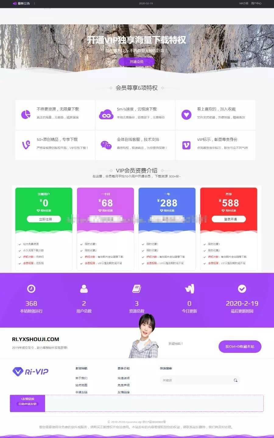 图片[3]-WordPress资源分享下载站日主题RiPro主题全站美化包集成到后台功能-小栈资源网