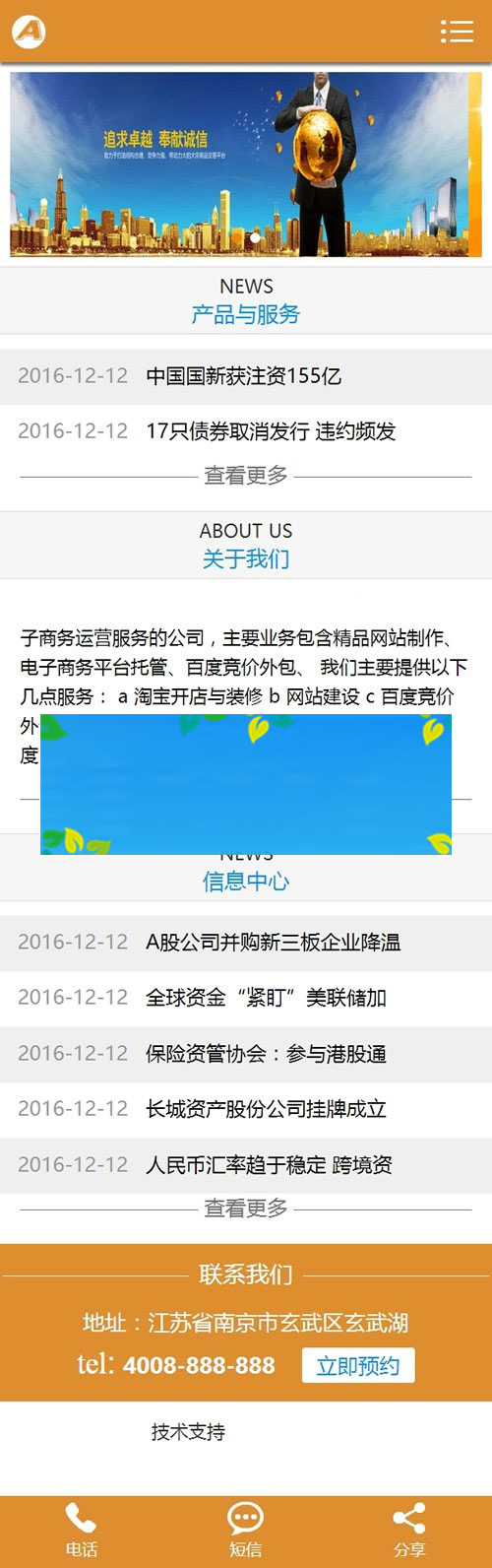 图片[2]-织梦dedecms金融商品交易中心企业网站模板(带手机移动端)-小栈资源网