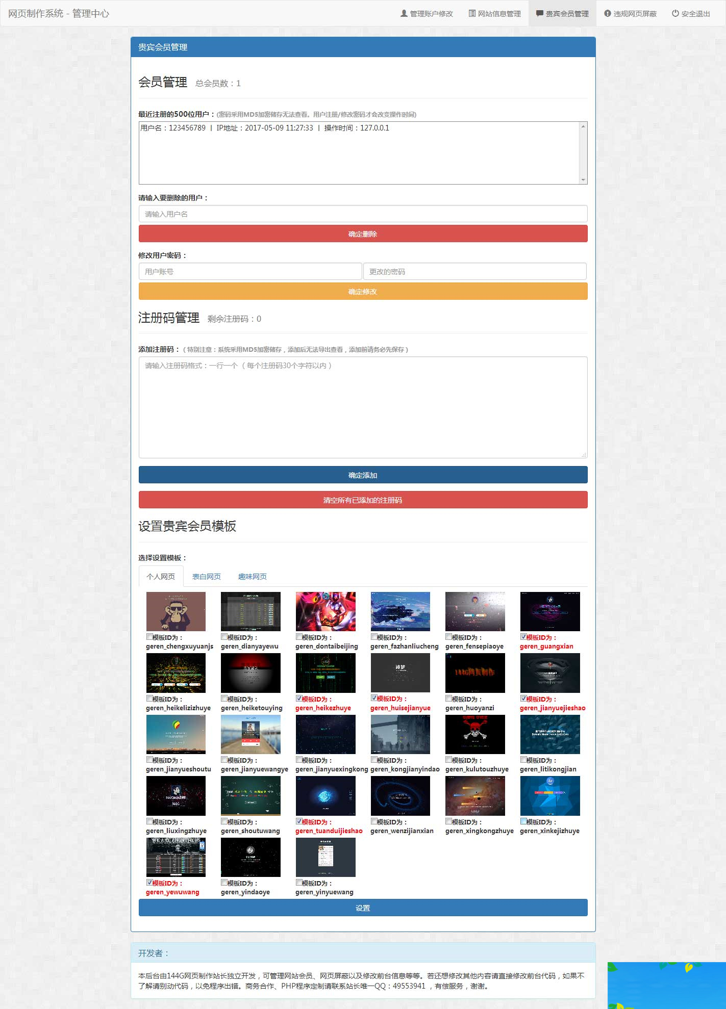 图片[2]-144G网页在线制作系统源码V1.5商业破解版-小栈资源网