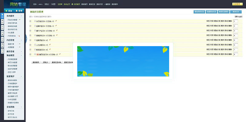 图片[2]-大气精美织梦dedecms网站后台管理系统模板(GBK+UTF8)-小栈资源网