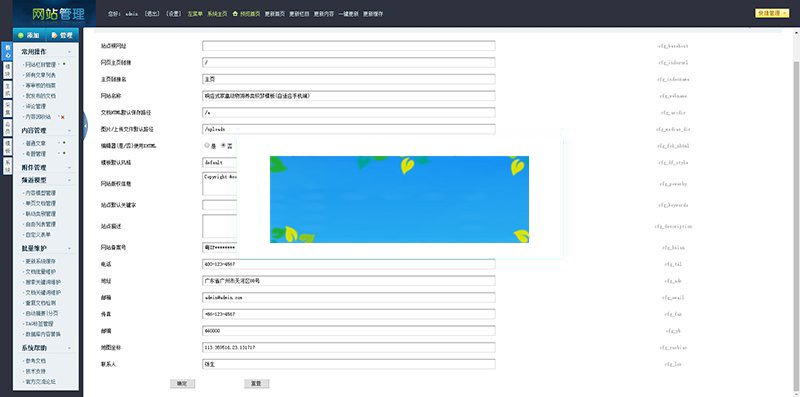 图片[3]-大气精美织梦dedecms网站后台管理系统模板(GBK+UTF8)-小栈资源网