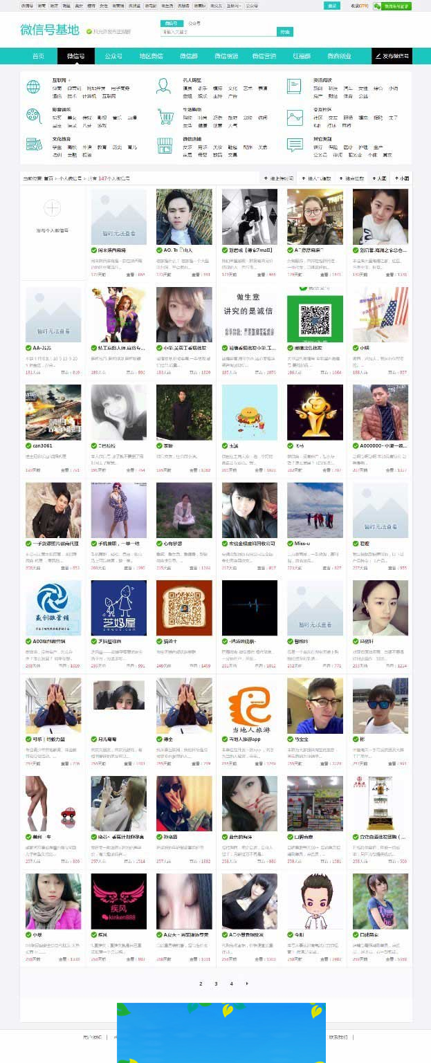 图片[2]-PHP微信群、公众号二维码导航网站源码(带支付+手机版)-小栈资源网