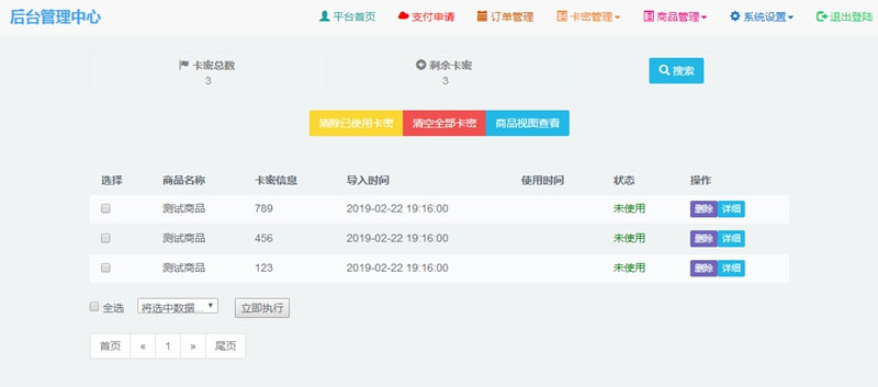 图片[3]-阿洋6.0自动发平台源码易支付接口+码支付接口(完全开源)-小栈资源网