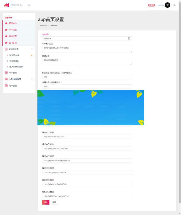 图片[2]-原生双端影视APP视频VIP解析在线视频聚合系统源码-小栈资源网
