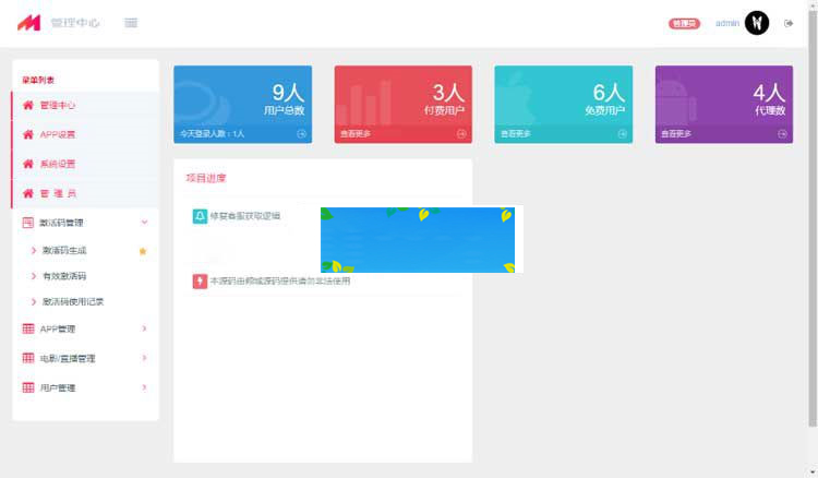 图片[3]-原生双端影视APP视频VIP解析在线视频聚合系统源码-小栈资源网