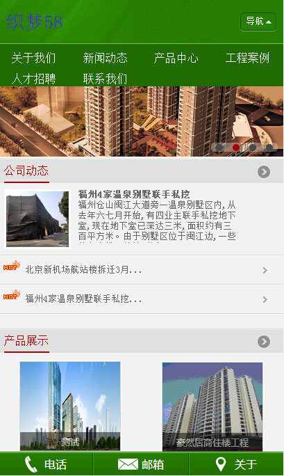 图片[2]-织梦dedecms绿色园林工程公司网站模板(带手机移动端)-小栈资源网