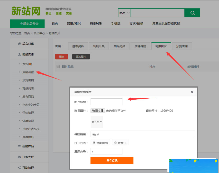 图片[2]-友价T5仿互站网源码交易商城系统-小栈资源网