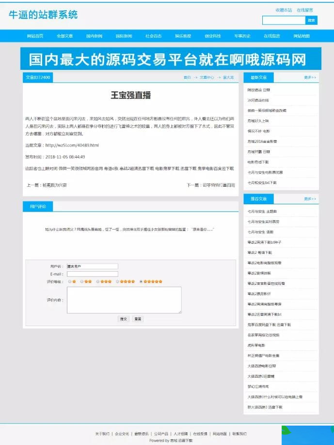 图片[2]-2019最新站群优化超级蜘蛛池网站源码-小栈资源网