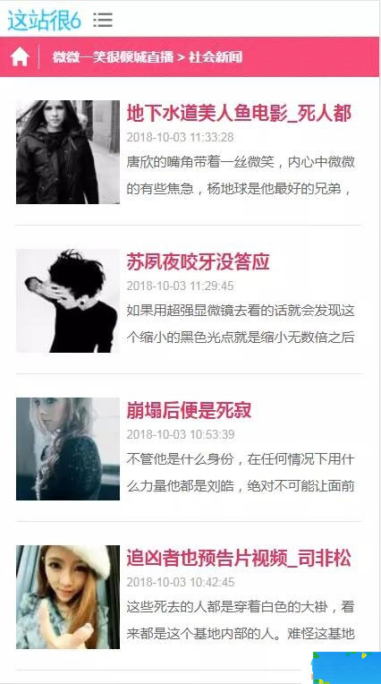 图片[3]-2019最新站群优化超级蜘蛛池网站源码-小栈资源网