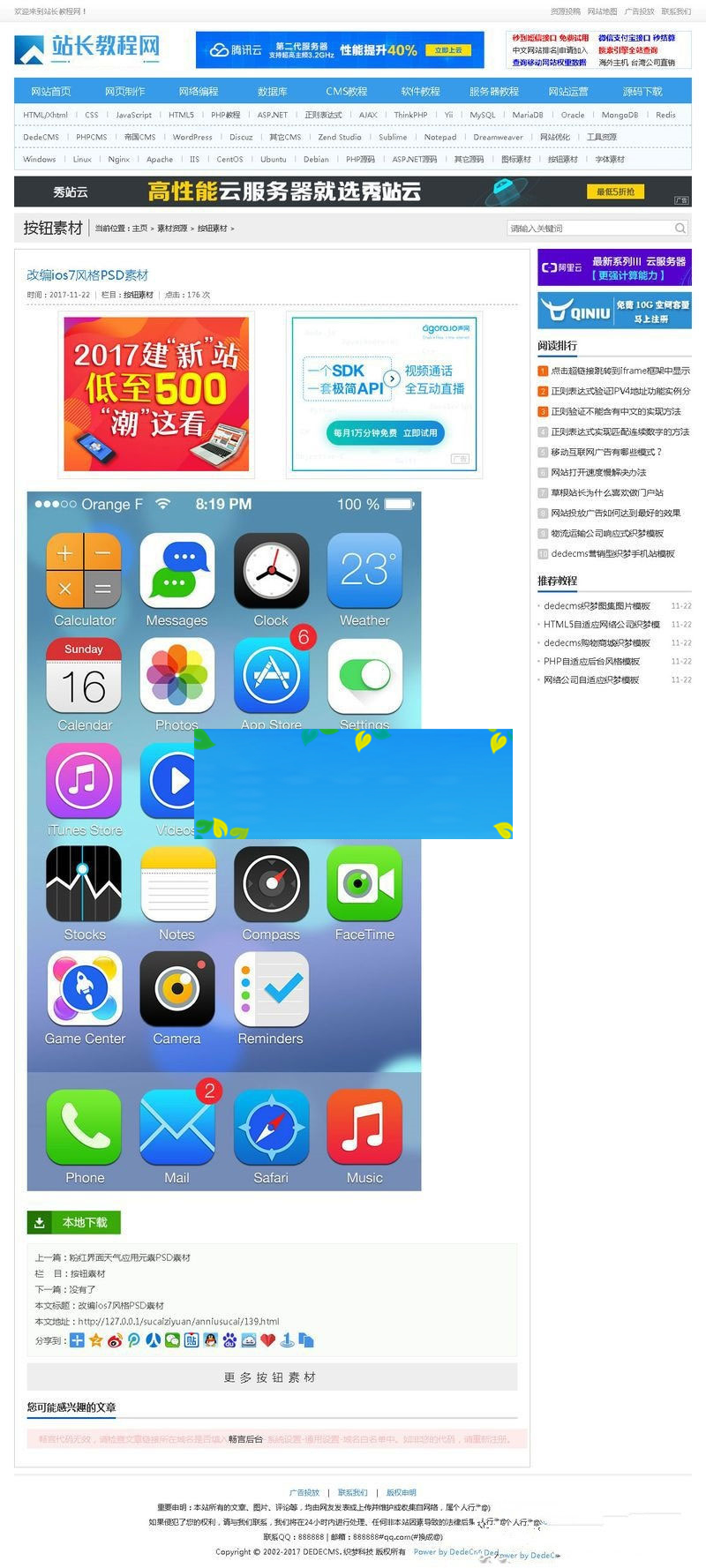 图片[2]-织梦dedecms资源素材教程下载网站模板(带手机移动端)-小栈资源网