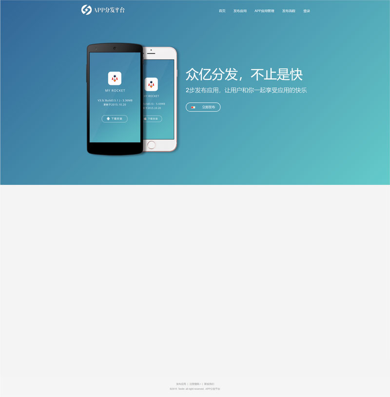 图片[2]-PHP自适应APP分发平台系统商业版源码-小栈资源网
