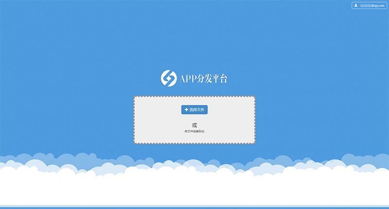 图片[4]-PHP自适应APP分发平台系统商业版源码-小栈资源网
