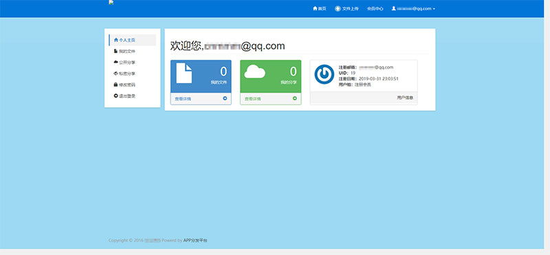 图片[5]-PHP自适应APP分发平台系统商业版源码-小栈资源网
