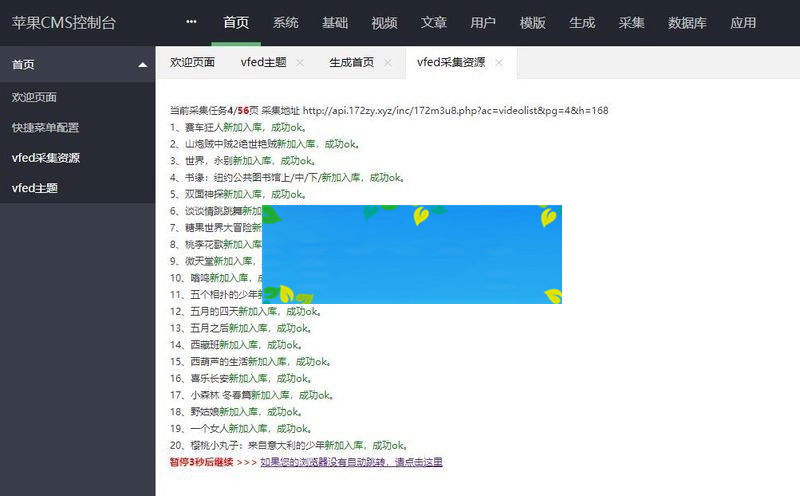图片[4]-苹果cmsv10大橙vfed3.1.5完美破解视频网站主题模板-小栈资源网