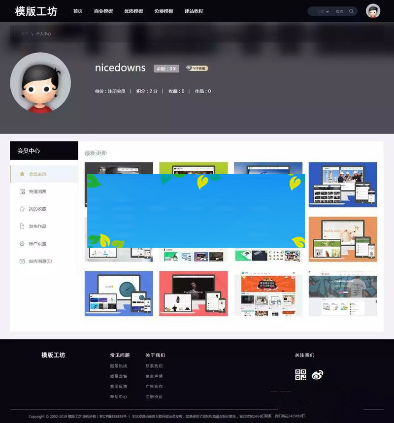 图片[3]-织梦dedecms仿模板工坊整站源码带WAP手机端+会员功能+支付接口-小栈资源网