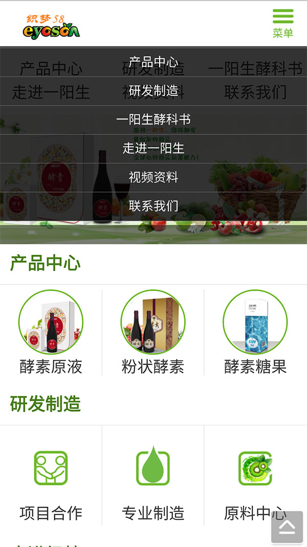图片[2]-织梦dedecms生物科技农业环保公司网站模板(带手机移动端)-小栈资源网