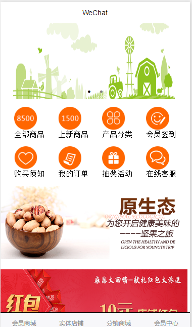 图片[3]-40+套微信商城小程序源码模板打包下载-小栈资源网