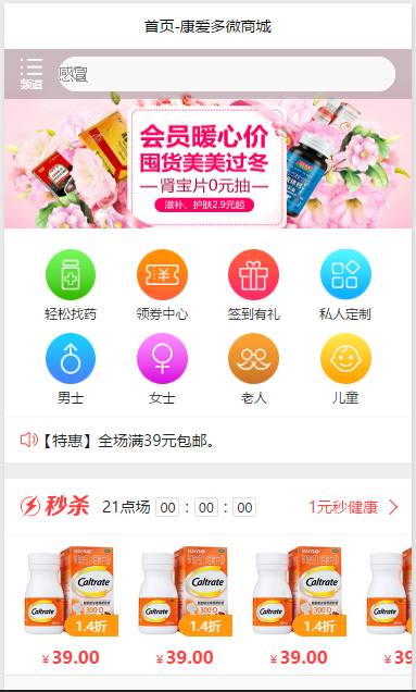 图片[5]-40+套微信商城小程序源码模板打包下载-小栈资源网