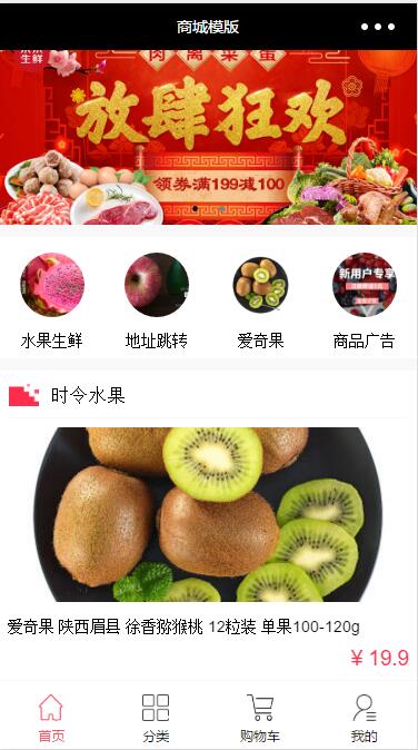 图片[9]-40+套微信商城小程序源码模板打包下载-小栈资源网