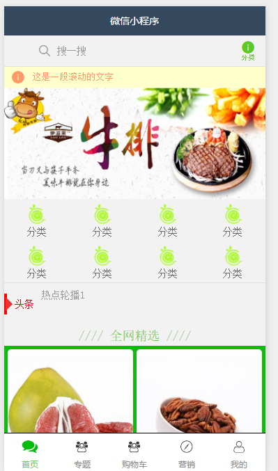 图片[10]-40+套微信商城小程序源码模板打包下载-小栈资源网