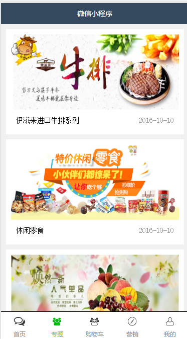 图片[11]-40+套微信商城小程序源码模板打包下载-小栈资源网