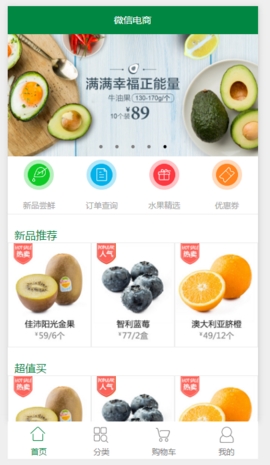 图片[15]-40+套微信商城小程序源码模板打包下载-小栈资源网